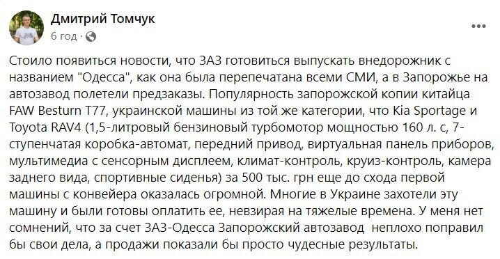 ЗАЗ мог бы хорошо заработать на "Одессе" dqxikeidqxitkant
