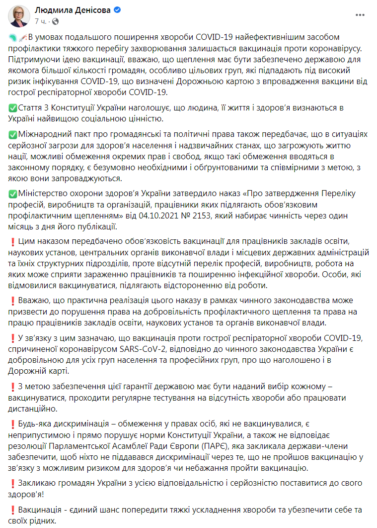 Скриншот из Фейсбука Людмилы Денисовой dqxikeidqxitkant