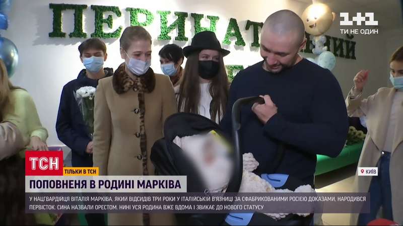Маркив забрал сына и жену из роддома