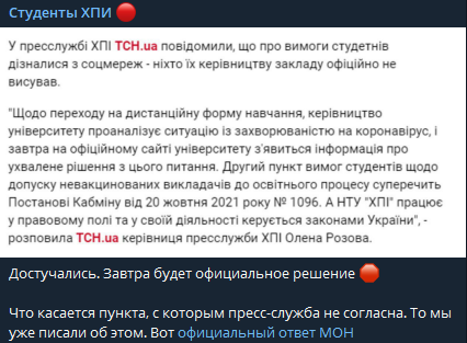 В Харькове студенты ХПИ объявили забастовку dqxikeidqxiqqeant