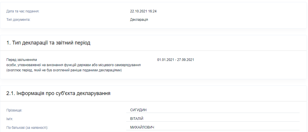 Декларация Виталия Сигидина dqxikeidqxitkant