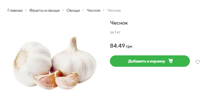 Чеснок стоит дороже 80 гривен за килограмм dqxikeidqxiqqeant