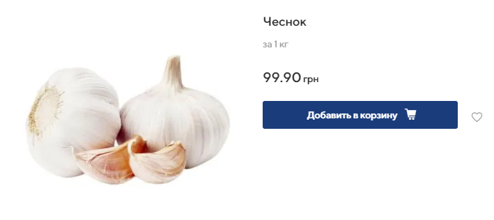 Самый дорогой чеснок – в Metro