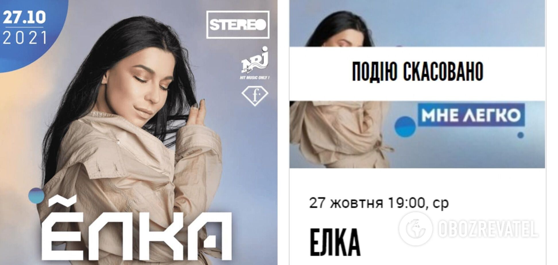 27 жовтня міг би відбутися перший концерт Йолки в Україні за останні сім років dqxikeidqxiqqeant