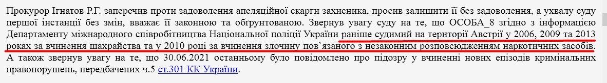 Марио Гугимаер был четырежды судим в Австрии.