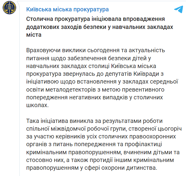 В школах хотят установить металлодетекторы dqxikeidqxitkant