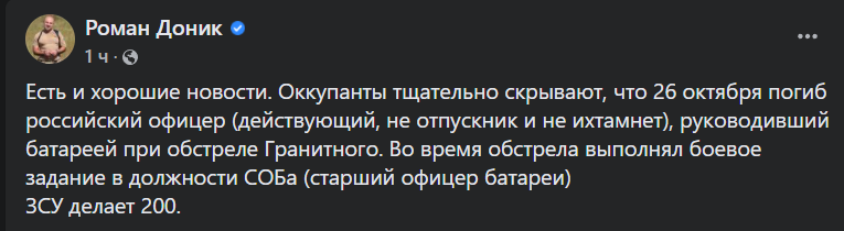 Пост Романа Доника dqxikeidqxitkant