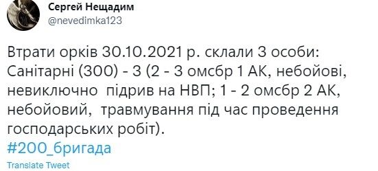 Скриншот поста Сергея Нещадима в Twitter. dqxikeidqxitkant