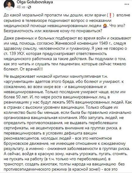 Пост Голубовской dqxikeidqxitkant