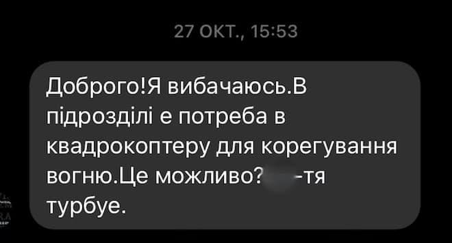 Волонтеры собирают средства на беспилотники для трех подразделений на передовой 01 dqxikeidqxiqqeant
