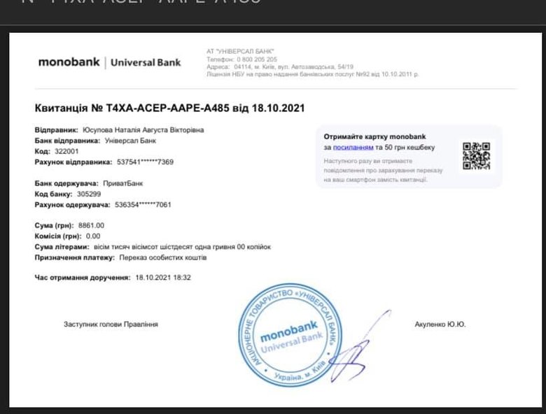 Волонтеры собирают средства на беспилотники для трех подразделений на передовой 14
