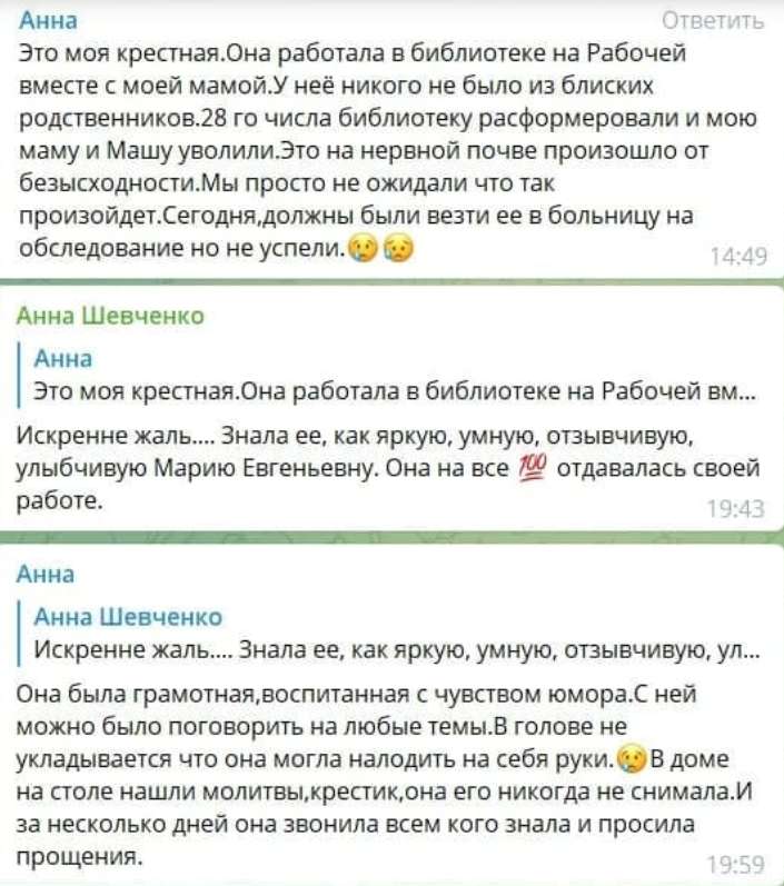 В Днепре библиотекарь покончила с собой dqxikeidqxitkant