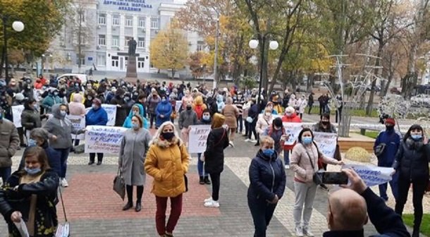 Акция протеста