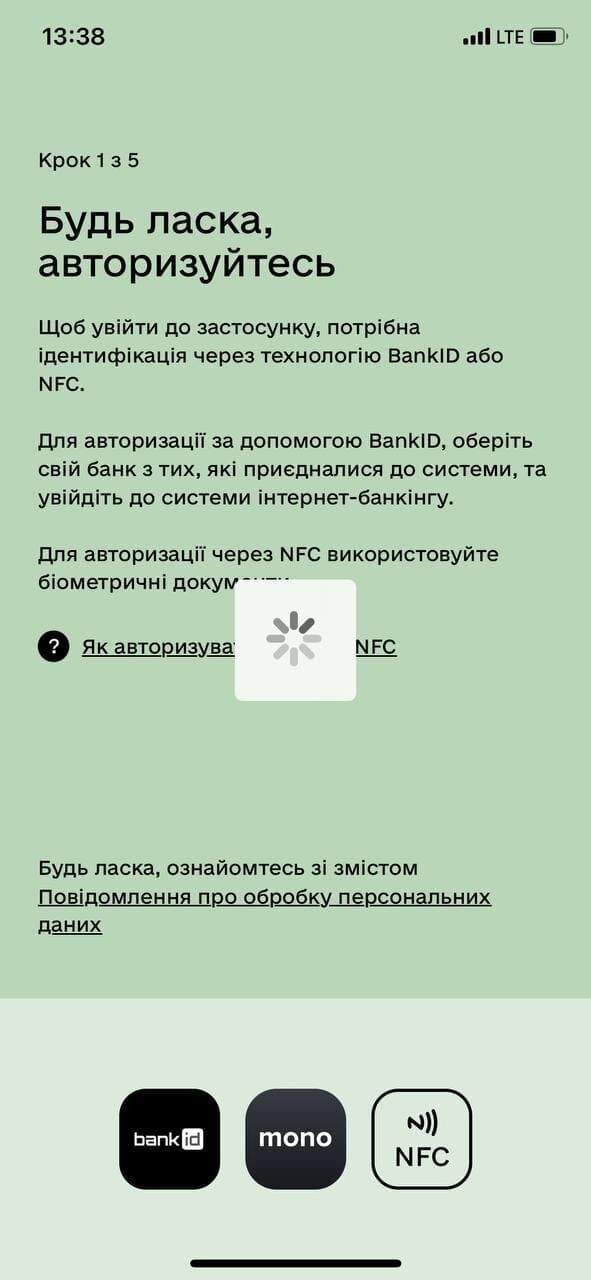 Скриншот программы Дія dqxikeidqxitkant