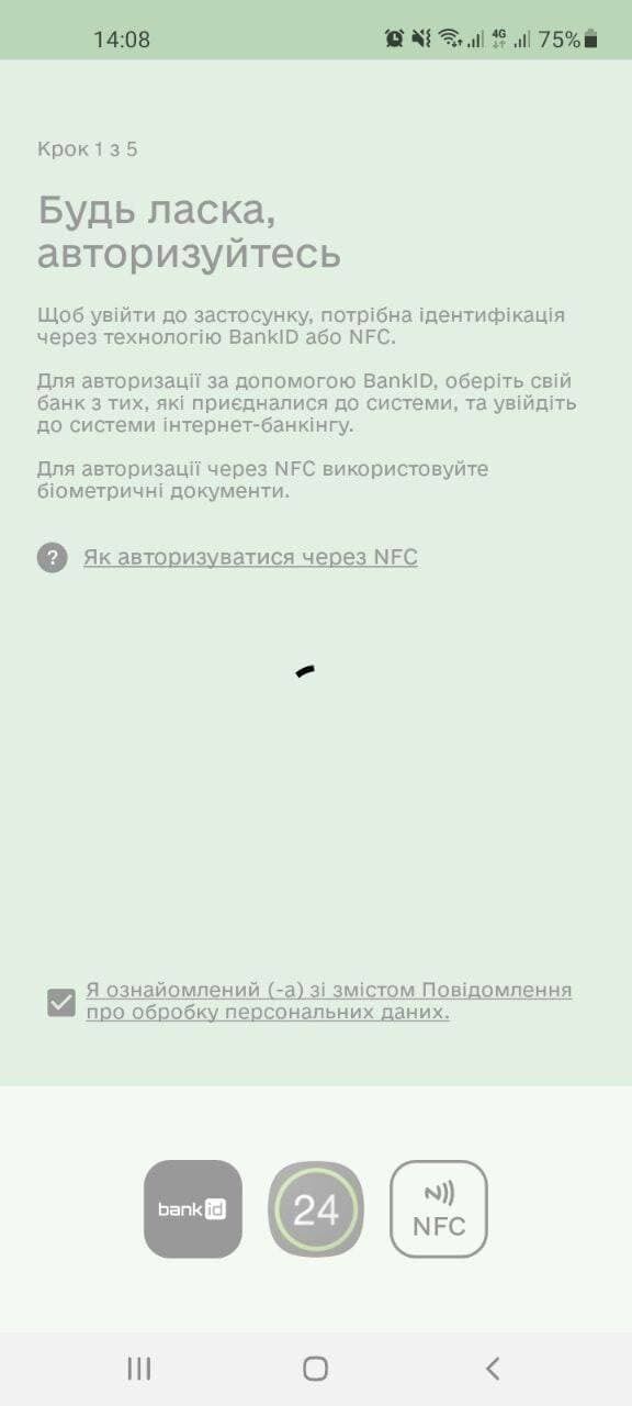 Скриншот программы Дія