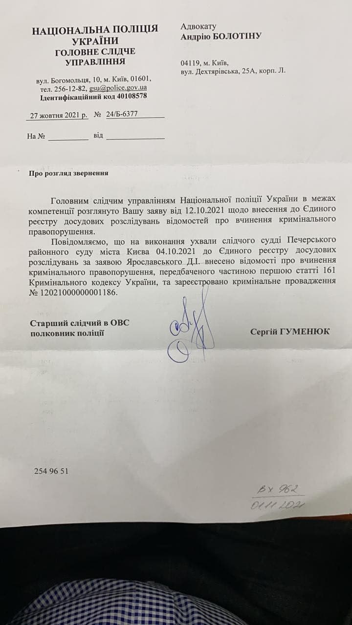 По факту расзжигания внутринациональной вражды Ницой и Фарион открыто уголовное производство dqxikeidqxitkant