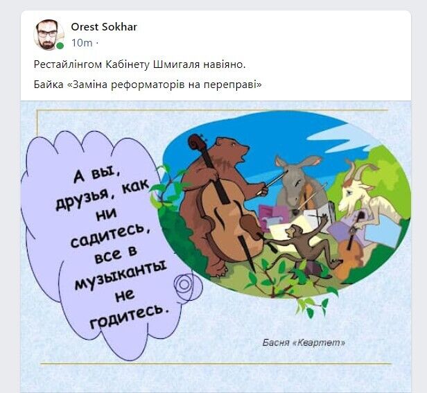 Украинцы о кадровых перестановках в Кабмине dqxikeidqxitkant
