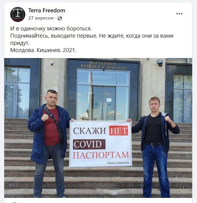 Митинг антивакцинаторов в Молдове 27 сентября
