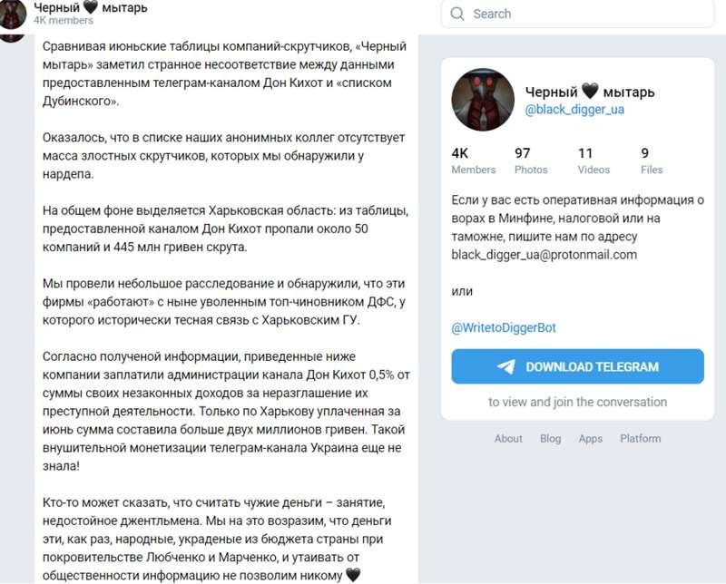 Ex-tax officer Yevheniy Bambizov manages the Telegram channel dqxikeidqxitkant