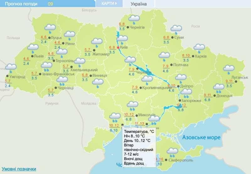 В Украину идет резкое похолодание с дождями: синоптики назвали дату dqxikeidqxiqqeant