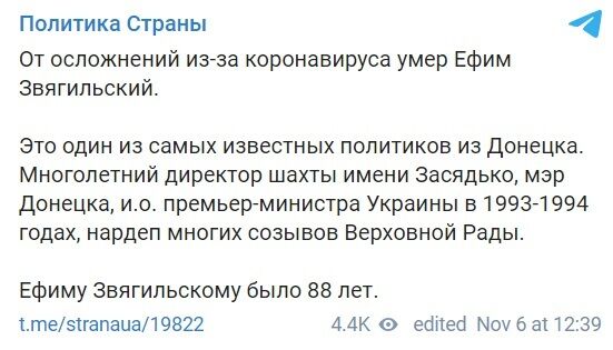 Скриншот поста в Telegram-канале