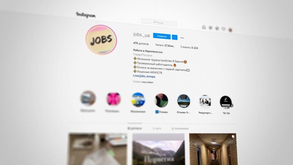 Афера по-українськи: як ошукують українських заробітчан