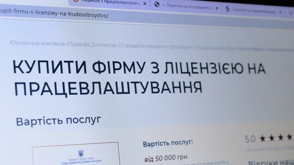 Афера по-українськи: як ошукують українських заробітчан