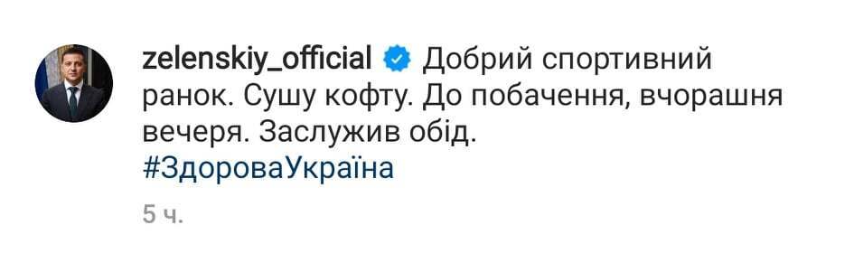 Пост президента в социальной сети