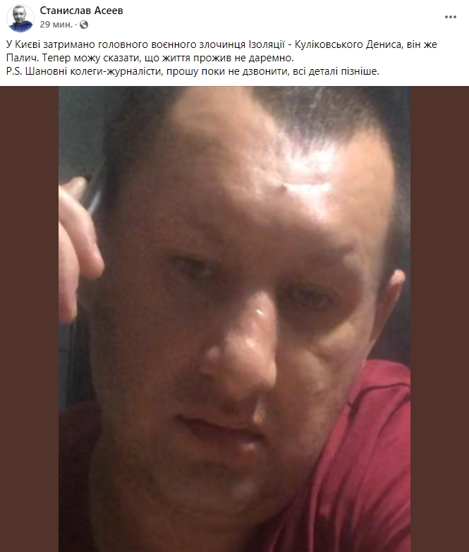 Задержан главный военный преступник Изоляции Куликовский, - Асеев 01 Задержан главный военный преступник Изоляции Куликовский, - Асеев 01 dqxikeidqxitkant