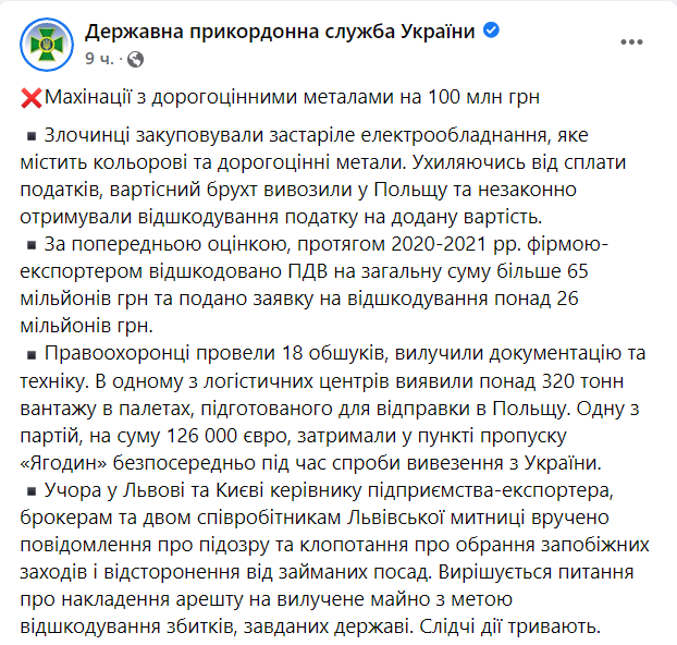 Погранслужба сообщила о вывозе металлов dqxikeidqxitkant