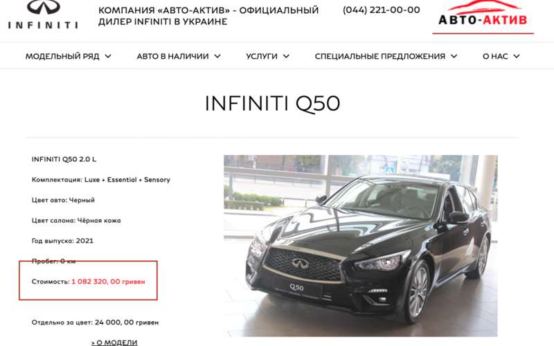 Скриншот документа о покупке авто dqxikeidqxiqqeant