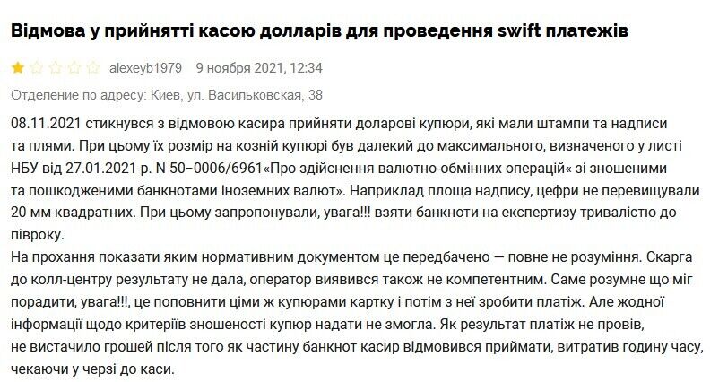 Жалоба клиента ПриватБанка dqxikeidqxitkant