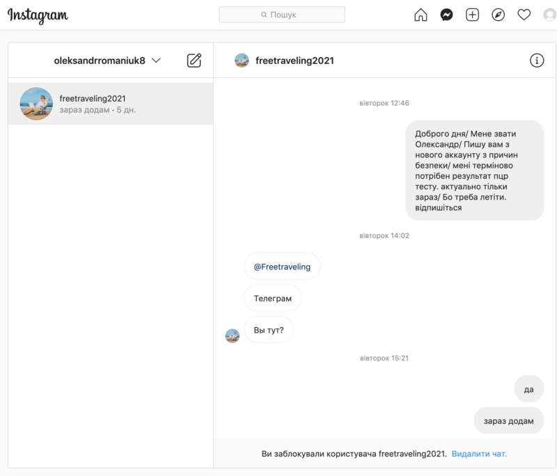 covid vaccination invest 06 - <b>Новый карантин — новые мошеннические схемы.</b> Как работает рынок фальшивых COVID-сертификатов в Украине — расследование Забороны - Заборона