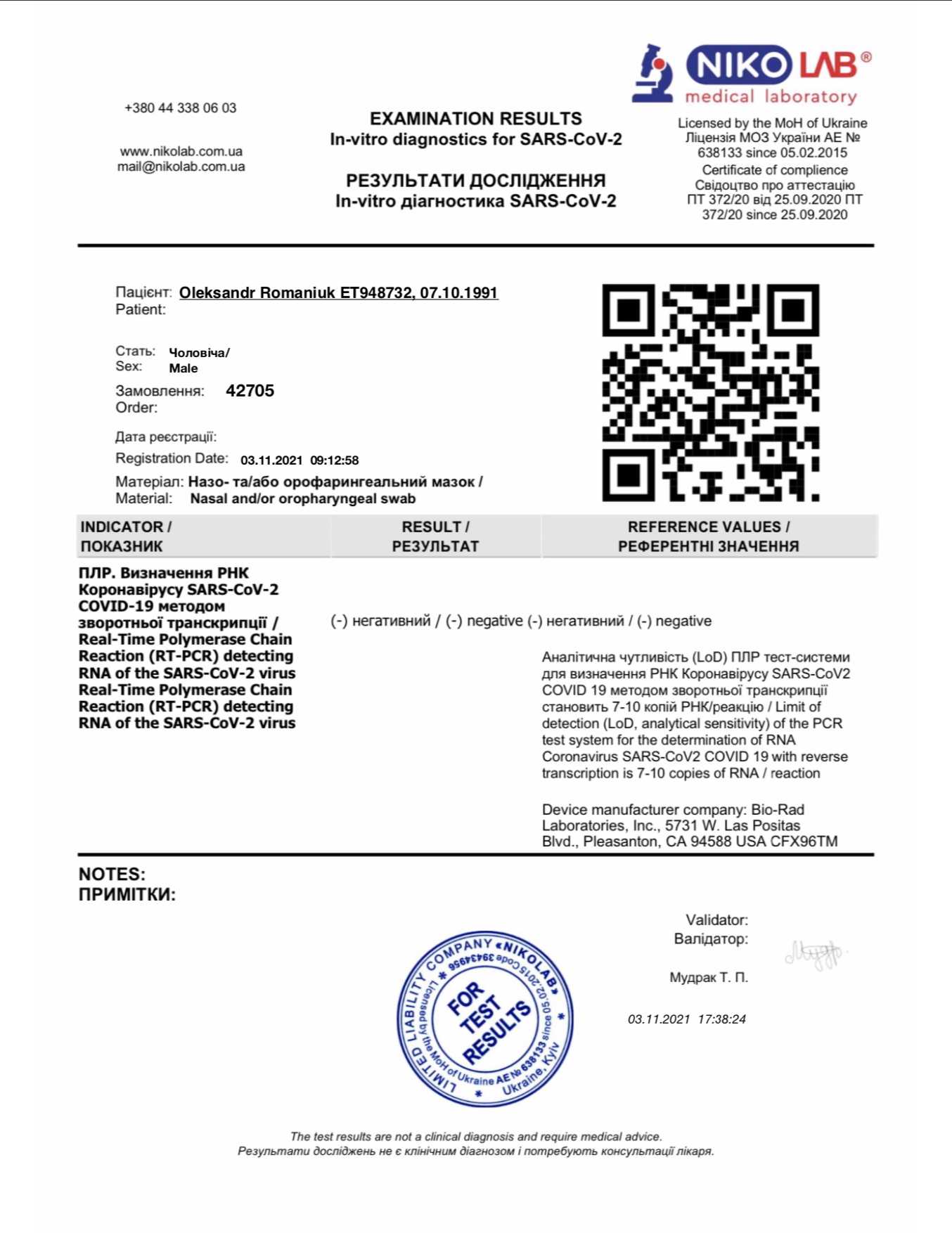 covid vaccination invest 04 - <b>Новый карантин — новые мошеннические схемы.</b> Как работает рынок фальшивых COVID-сертификатов в Украине — расследование Забороны - Заборона