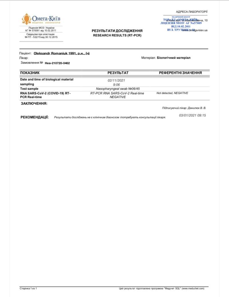 covid vaccination invest 07 - <b>Новый карантин — новые мошеннические схемы.</b> Как работает рынок фальшивых COVID-сертификатов в Украине — расследование Забороны - Заборона