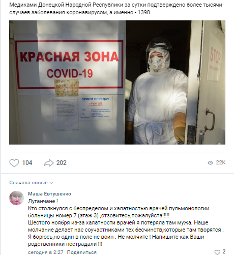 Кремль проводит акцию по уничтожению народа Донбасса