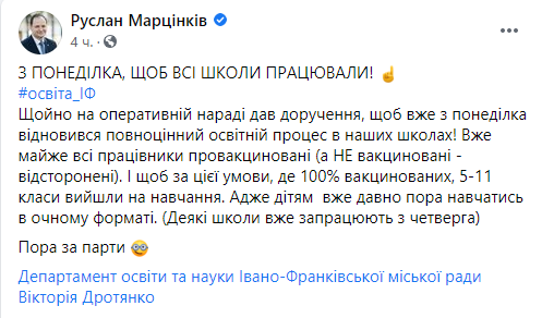 В Ивано-Франковске учащиеся 5-11 классов смогут вернуться за парты dqxikeidqxitkant