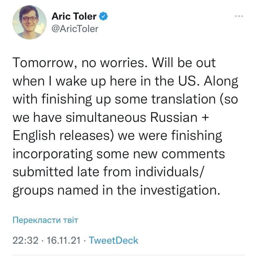 Скриншот из Твиттера Арика Толера dqxikeidqxiqxxant