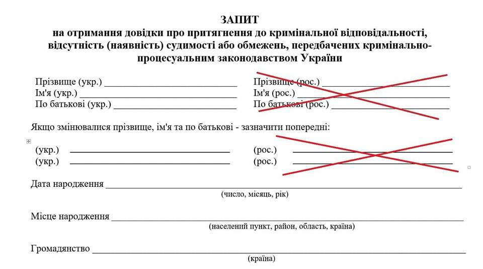 Українська - російська Мовне питання Заяви МВС dqxikeidqxitkant