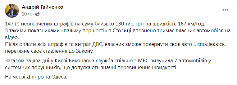 Скриншот из Фейсбука Андрея Гайченко dqxikeidqxitkant