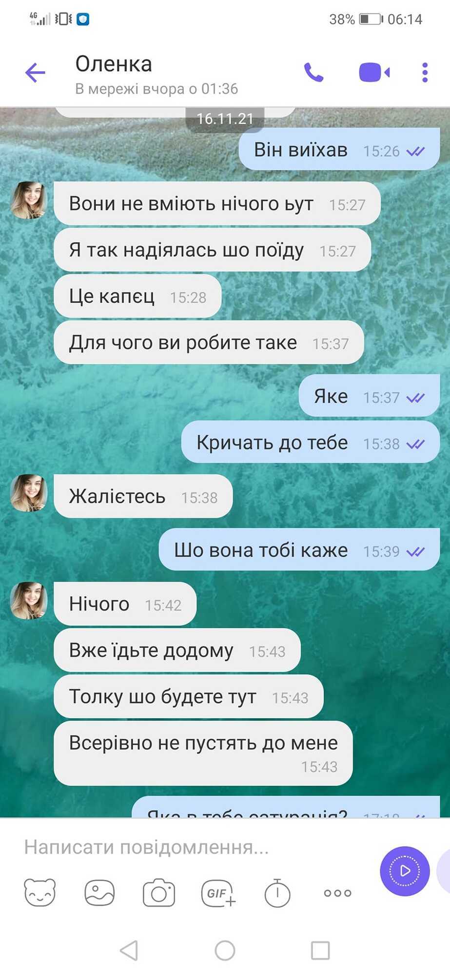 Переписка Елены с тетей. Ч.1