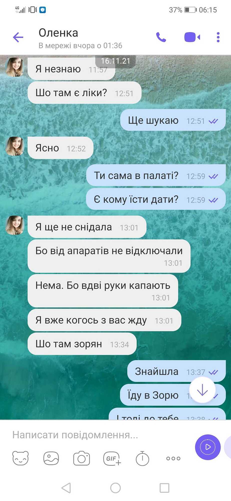 Переписка Елены с тетей. Ч.2