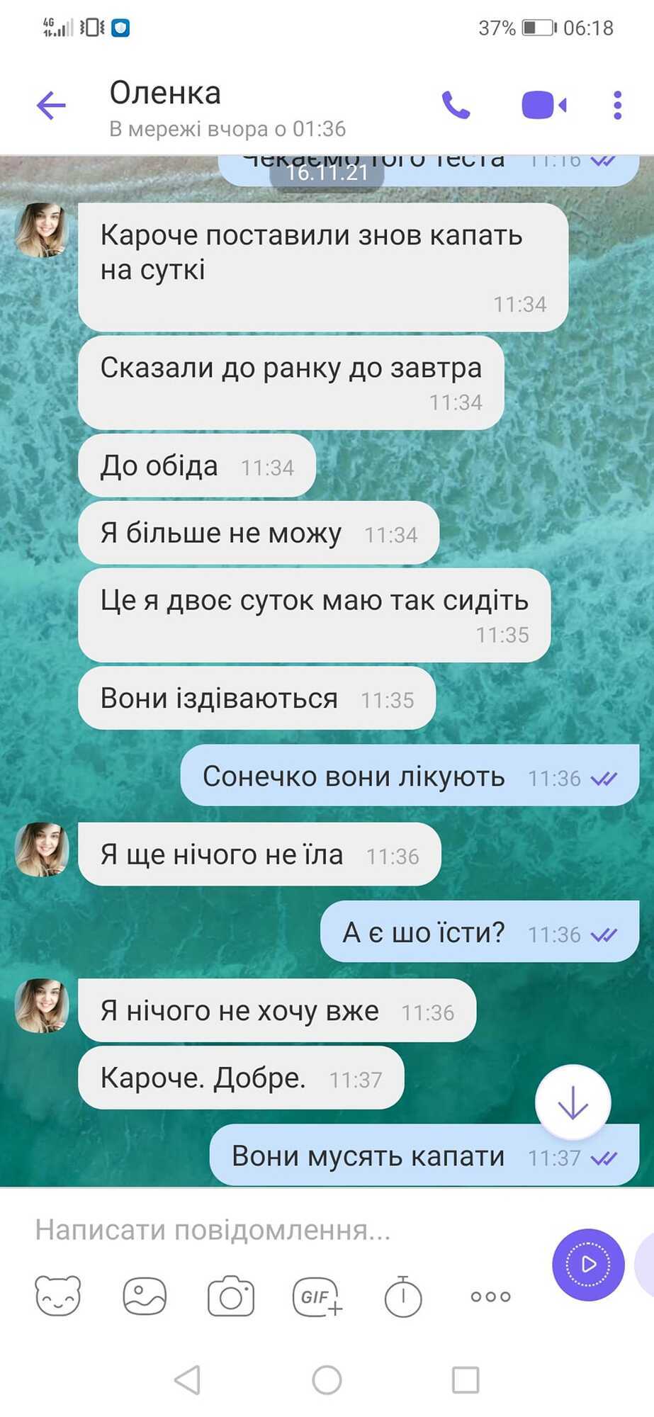 Переписка Елены с тетей. Ч.3