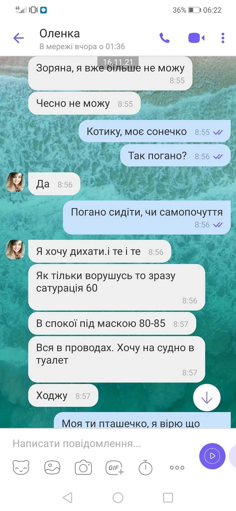 Переписка Елены с тетей. Ч.4