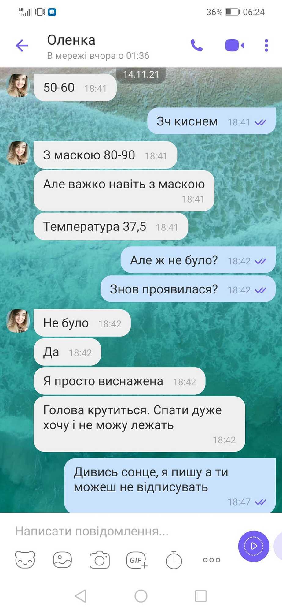 Переписка Елены с тетей. Ч.5