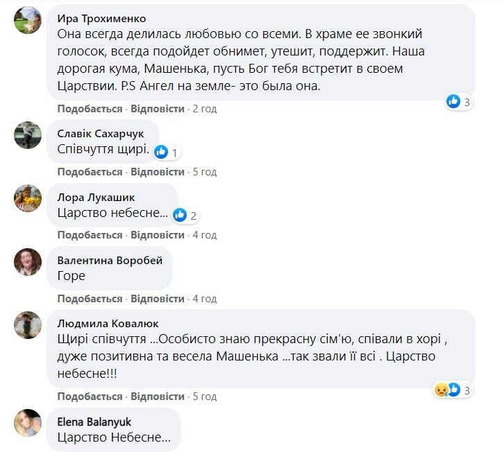 Комментарии знакомых семьи погибшей