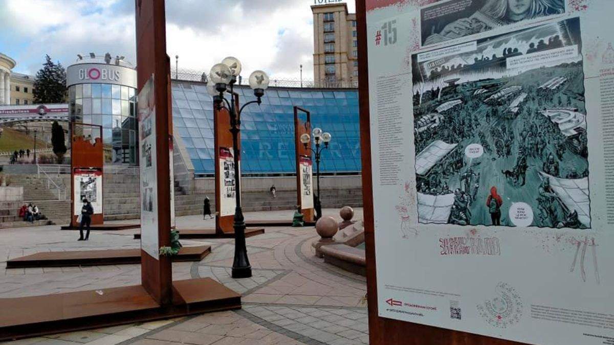 В Киеве открыли выставку "Рисованная история Майдана" dqxikeidqxiqqeant