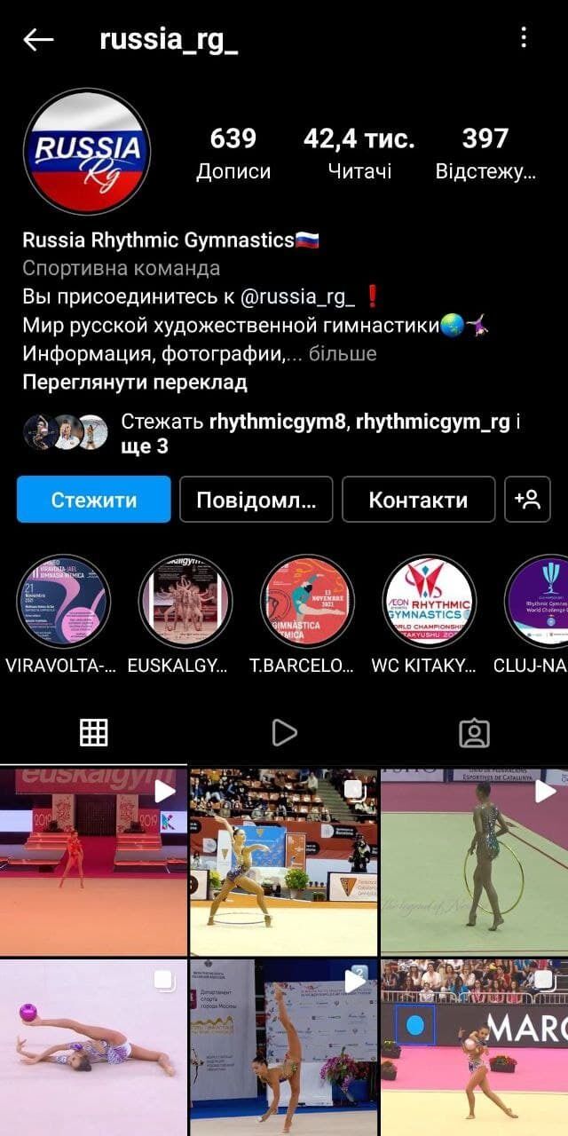 Аккаунт посвященный художественной гимнастике России