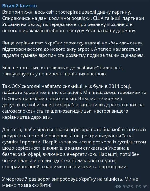 Мэр столицы Виталий Кличко прокомментировал публикации западных СМИ о вероятном вторжении РФ в Украину dqxikeidqxiqqeant