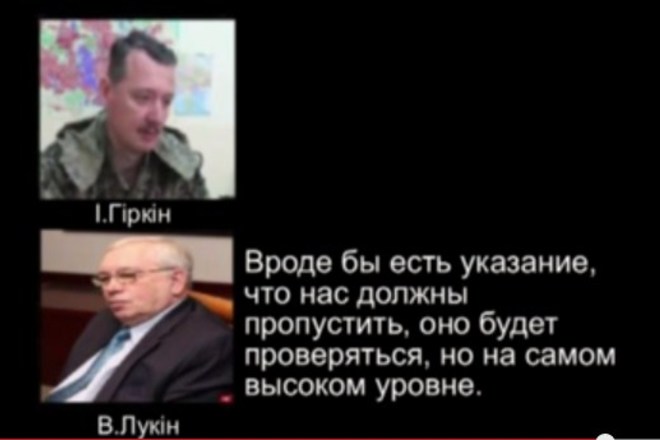 СБУ опубликовала переговоры представителя Путина и главаря славянских террористов dqxikeidqxitkant